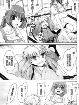 [東雲龍] 神篭りの少女_161