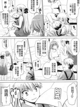 [東雲龍] 神篭りの少女_163