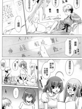 [東雲龍] 神篭りの少女_164