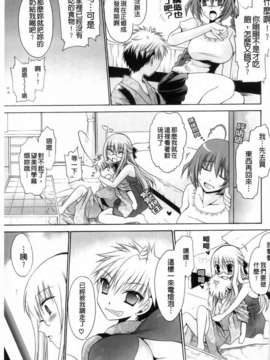 [東雲龍] 神篭りの少女_165