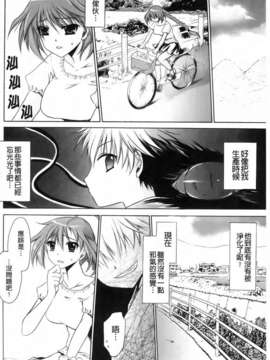 [東雲龍] 神篭りの少女_166
