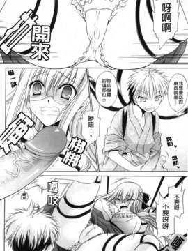 [東雲龍] 神篭りの少女_168