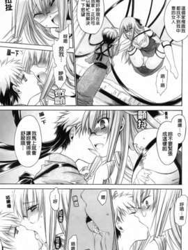 [東雲龍] 神篭りの少女_169