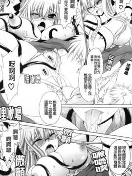 [東雲龍] 神篭りの少女_175
