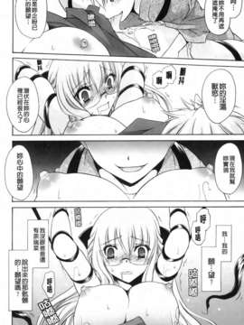 [東雲龍] 神篭りの少女_182