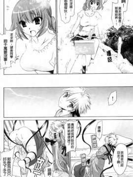 [東雲龍] 神篭りの少女_188