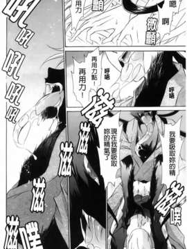 [東雲龍] 神篭りの少女_192