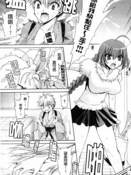 [東雲龍] 神篭りの少女_193