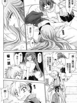 [東雲龍] 神篭りの少女_194