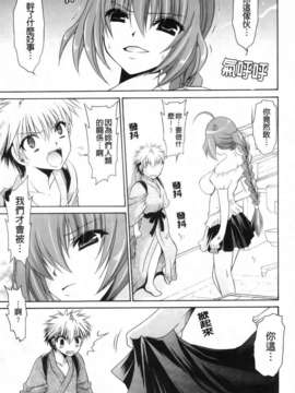 [東雲龍] 神篭りの少女_195