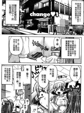 [島本晴海] ちぇんじで！_004