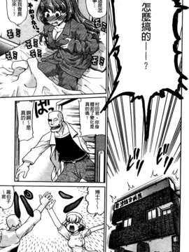 [島本晴海] ちぇんじで！_006