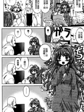 [島本晴海] ちぇんじで！_007