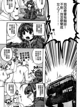 [島本晴海] ちぇんじで！_008