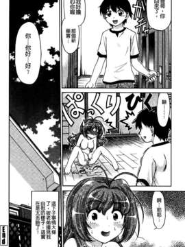 [島本晴海] ちぇんじで！_019
