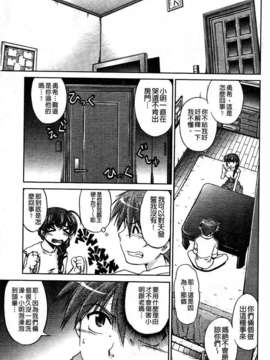[島本晴海] ちぇんじで！_038