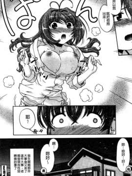 [島本晴海] ちぇんじで！_039