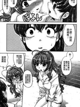 [島本晴海] ちぇんじで！_042