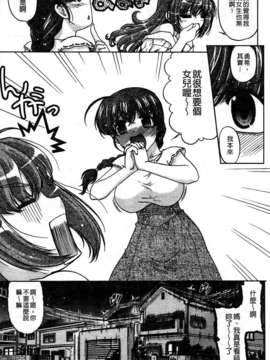 [島本晴海] ちぇんじで！_044