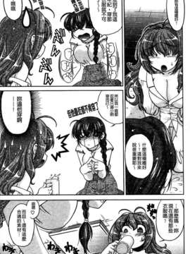 [島本晴海] ちぇんじで！_046
