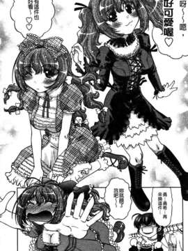 [島本晴海] ちぇんじで！_048