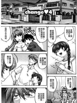 [島本晴海] ちぇんじで！_060
