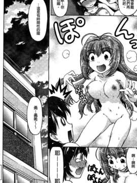 [島本晴海] ちぇんじで！_079