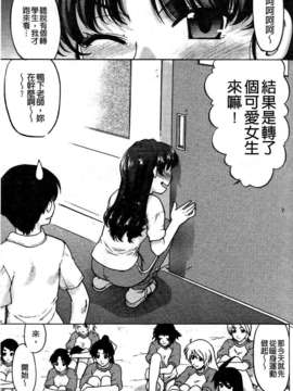 [島本晴海] ちぇんじで！_082
