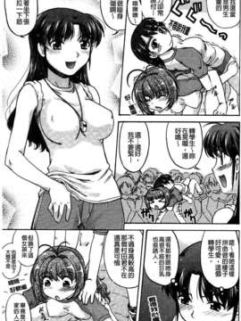 [島本晴海] ちぇんじで！_084