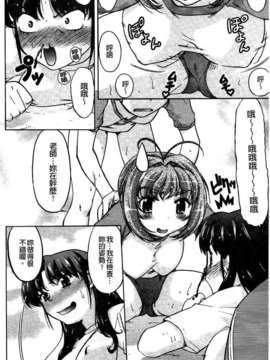 [島本晴海] ちぇんじで！_085