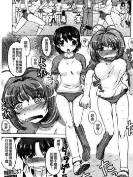 [島本晴海] ちぇんじで！_086