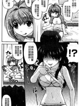 [島本晴海] ちぇんじで！_089