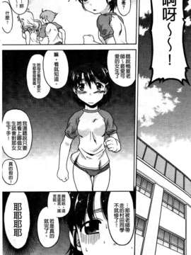 [島本晴海] ちぇんじで！_090