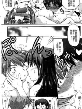 [島本晴海] ちぇんじで！_092