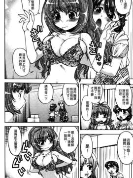 [島本晴海] ちぇんじで！_107
