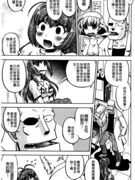 [島本晴海] ちぇんじで！_122