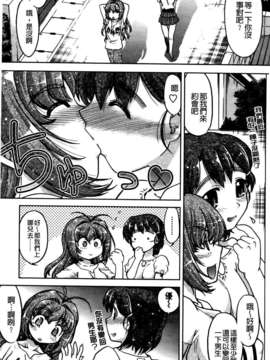 [島本晴海] ちぇんじで！_138