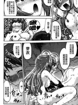 [島本晴海] ちぇんじで！_175
