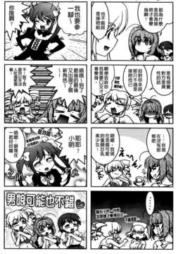 [島本晴海] ちぇんじで！_201
