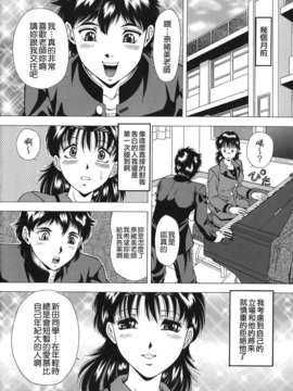 [飯尾鉄明] 泪_008
