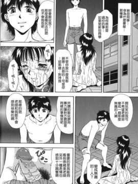 [飯尾鉄明] 泪_018