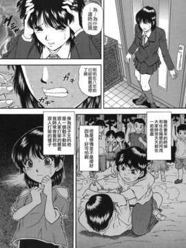 [飯尾鉄明] 泪_030