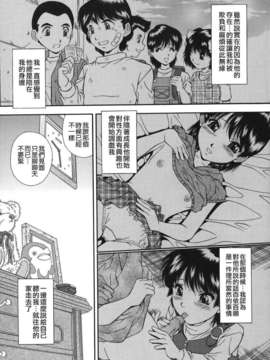 [飯尾鉄明] 泪_031