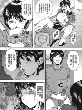 [飯尾鉄明] 泪_038