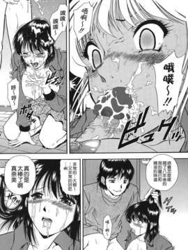 [飯尾鉄明] 泪_042
