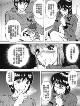 [飯尾鉄明] 泪_043