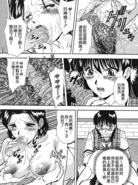 [飯尾鉄明] 泪_062