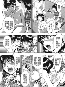 [飯尾鉄明] 泪_064