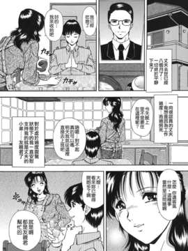 [飯尾鉄明] 泪_075