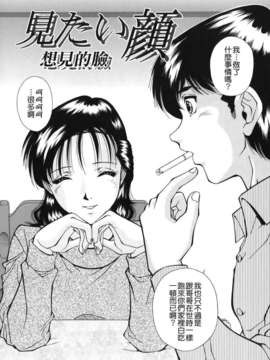 [飯尾鉄明] 泪_076